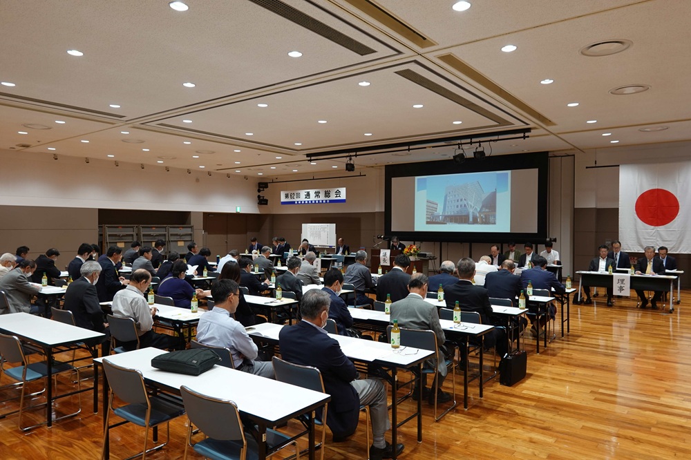 通常総会